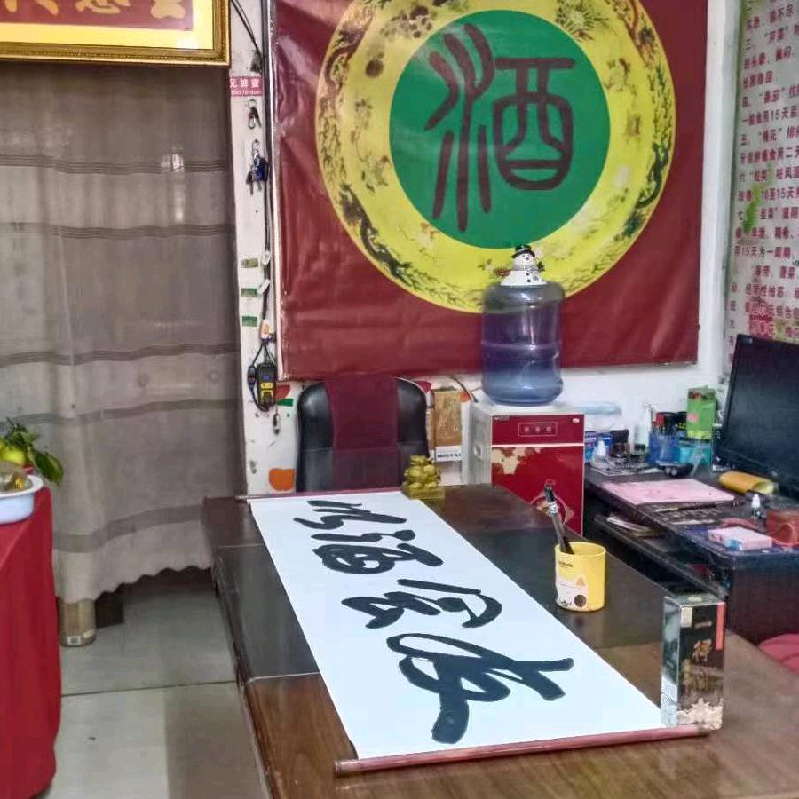 玉林市yang酒神