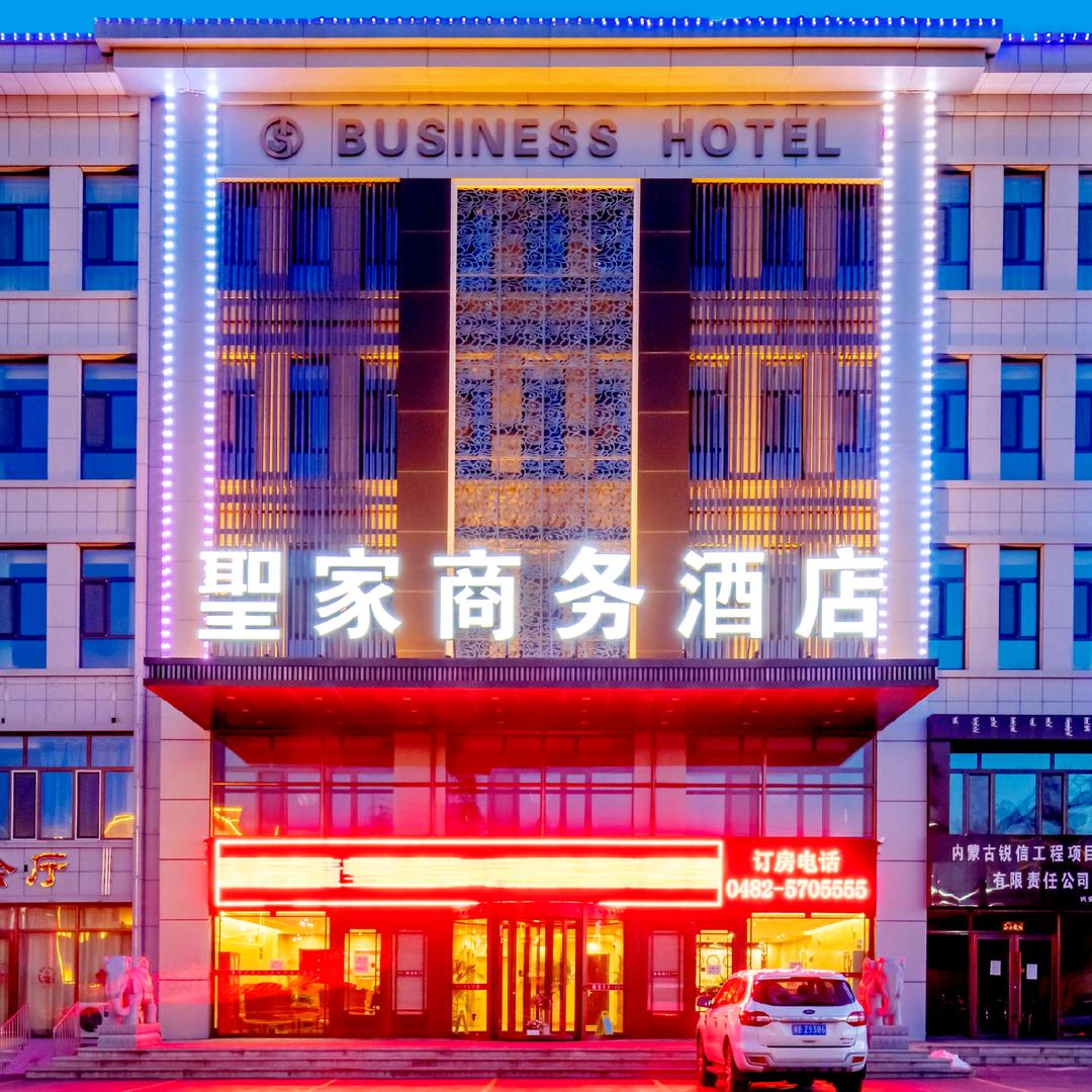 突泉县聖家商务酒店