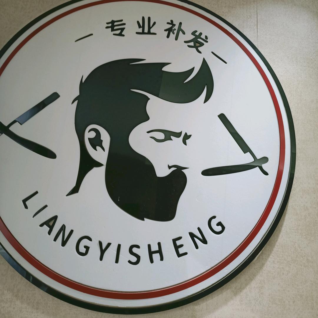 伤疤斑秃补发加工厂009