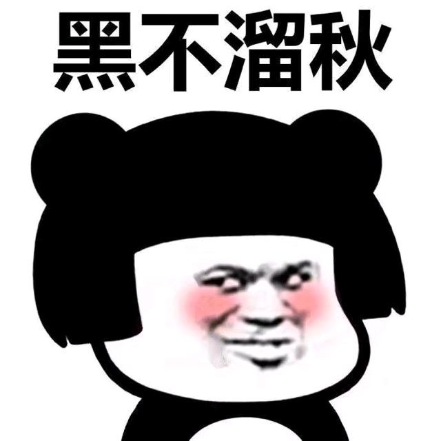 忒咩啧 哇靓