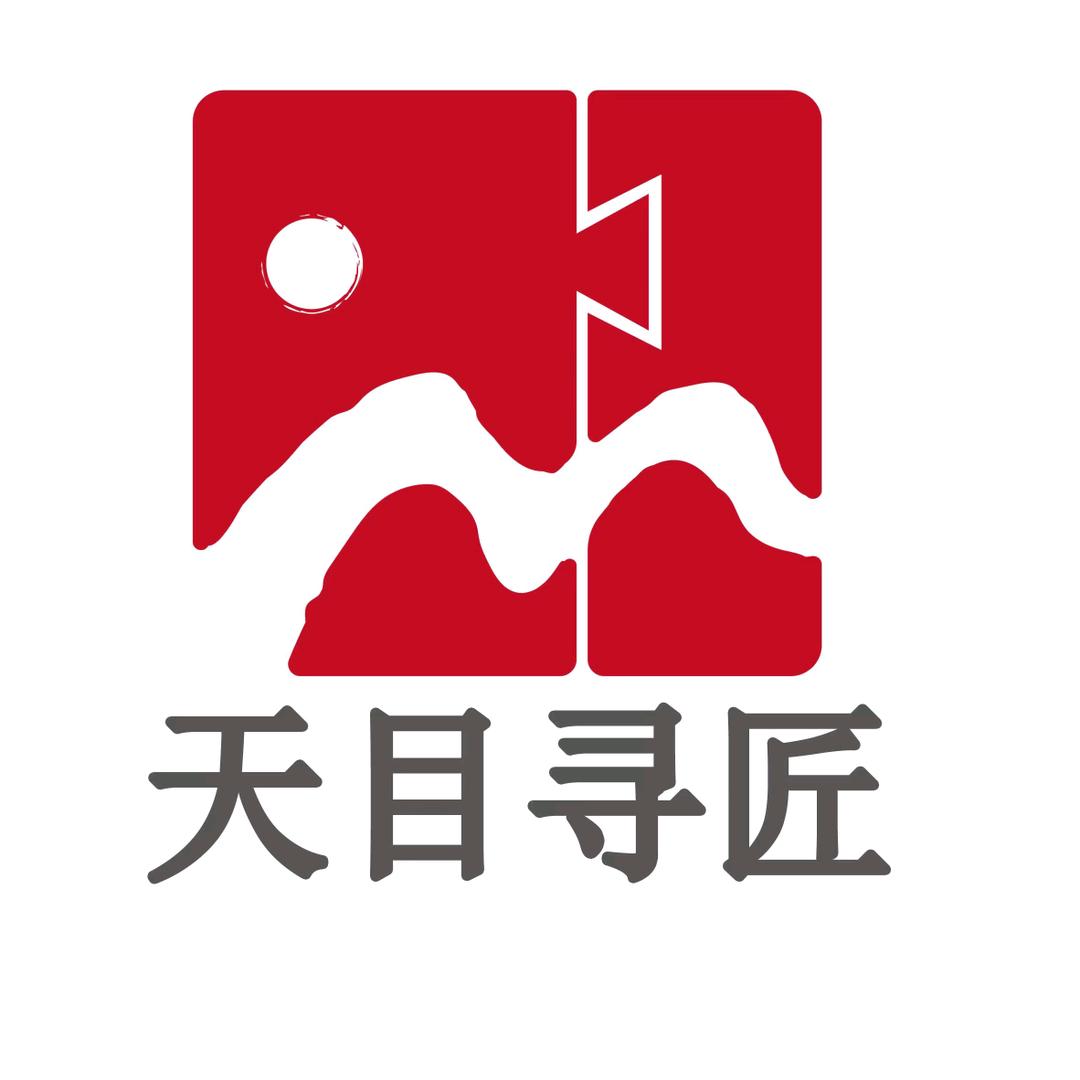 天目寻匠