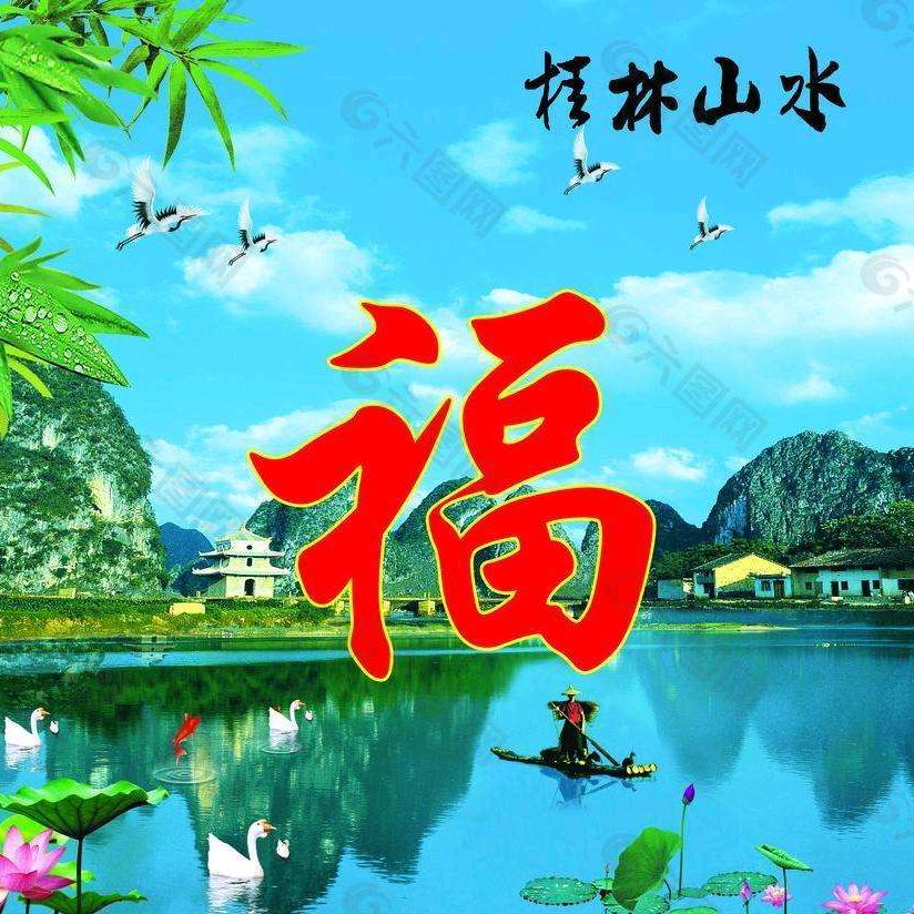 真心