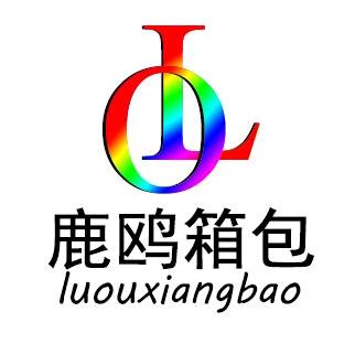 鹿鸥箱包