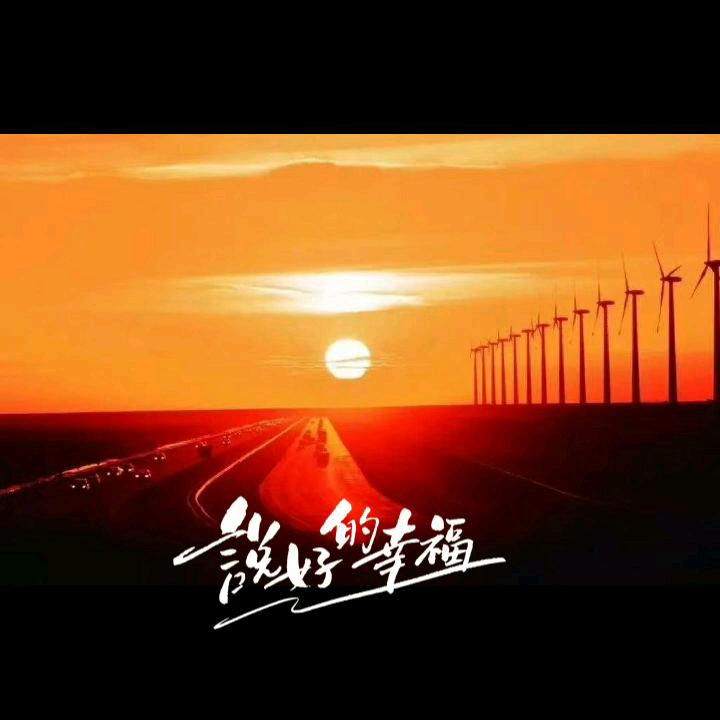 半身风雨半身寒