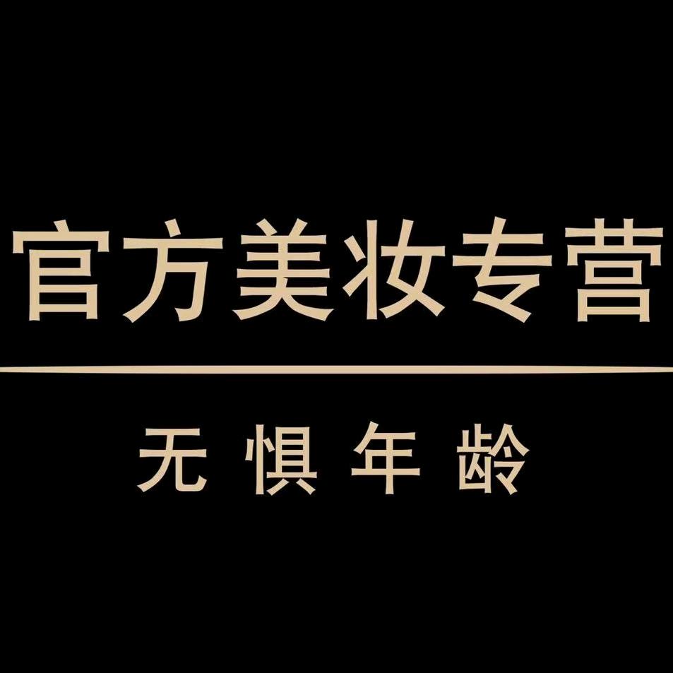 官方商贸官方账号