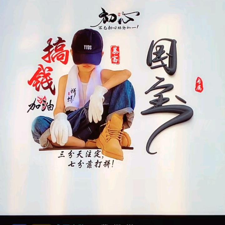 国宝