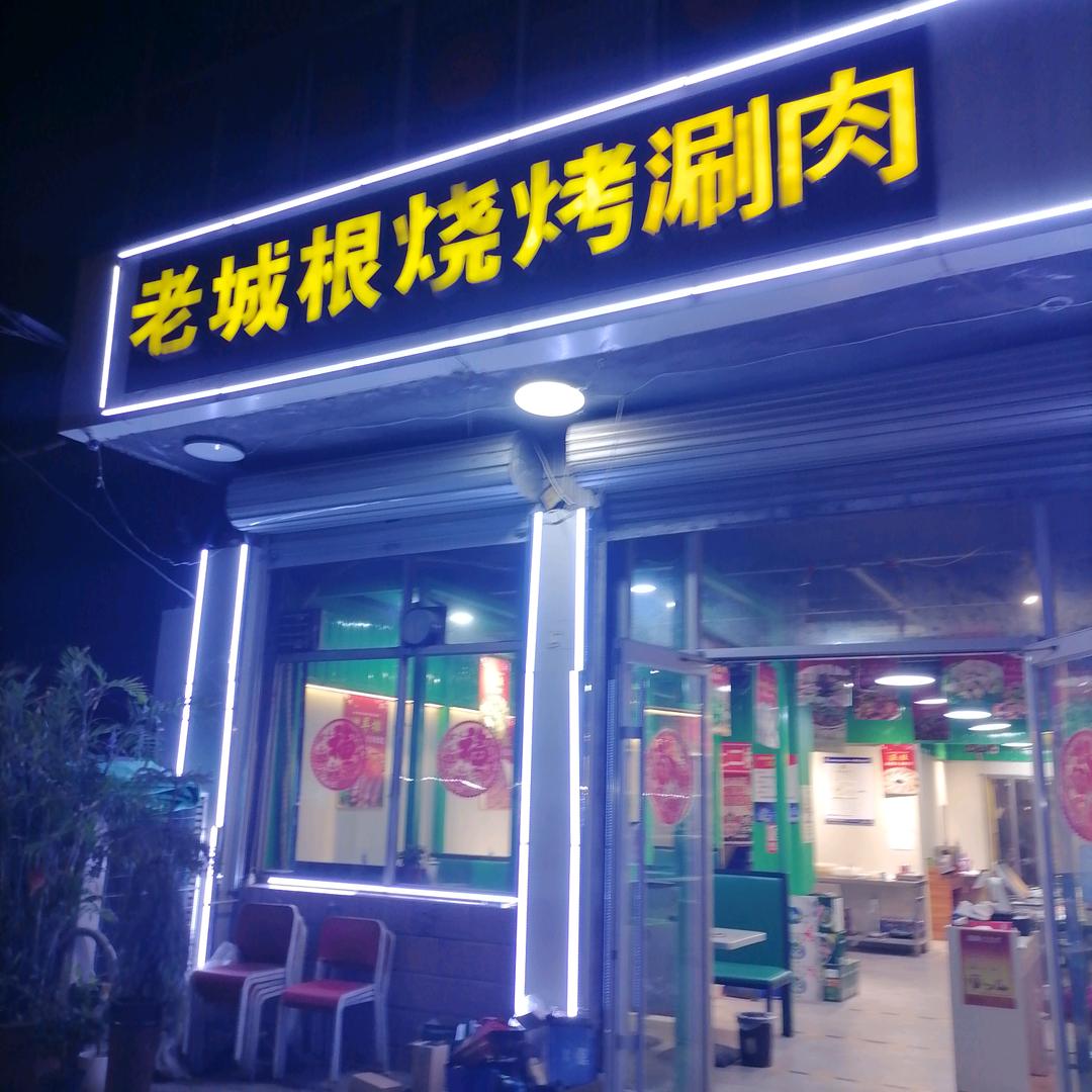 郑爱林