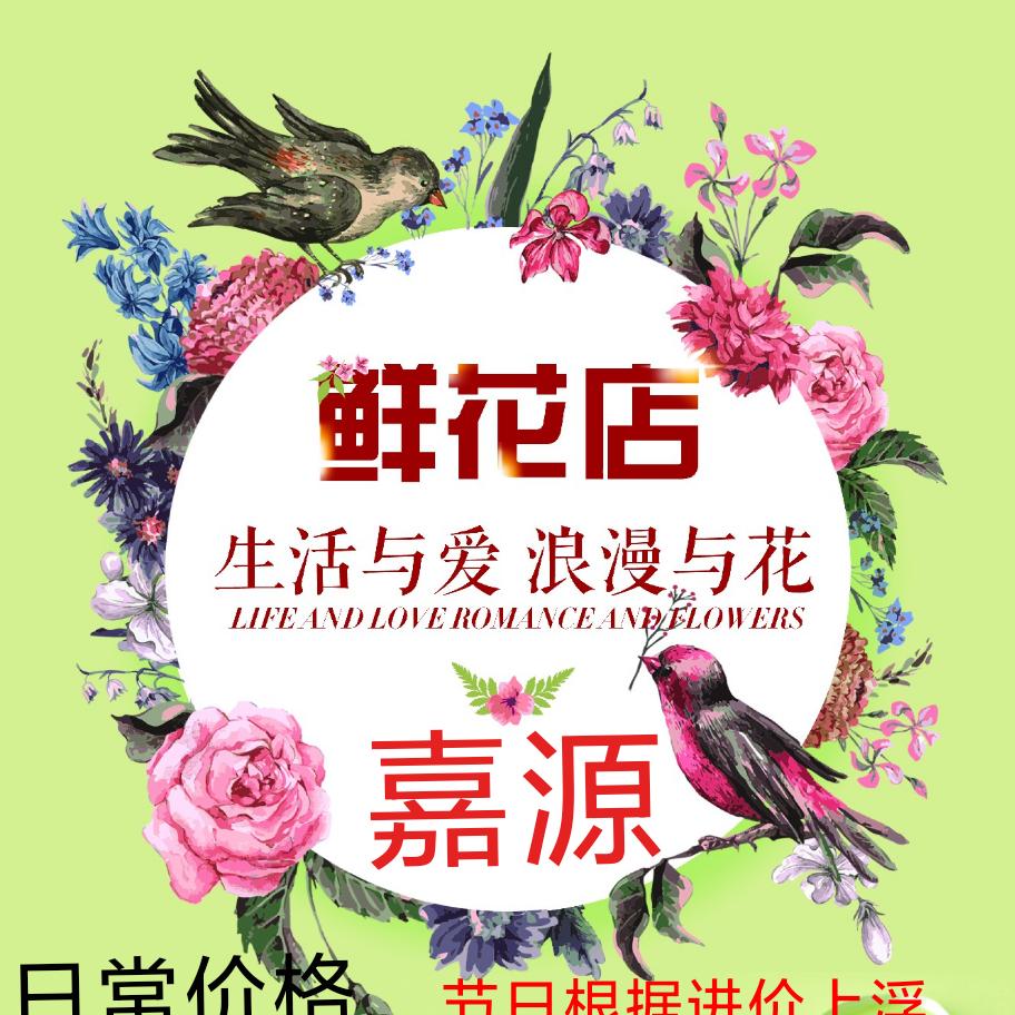 牡丹江阳明区嘉源鲜花1