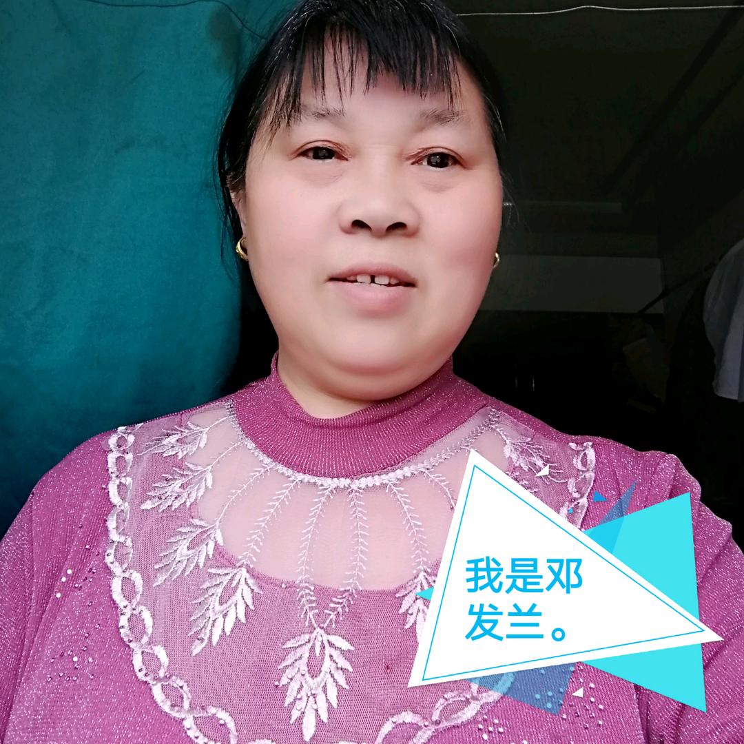 邓