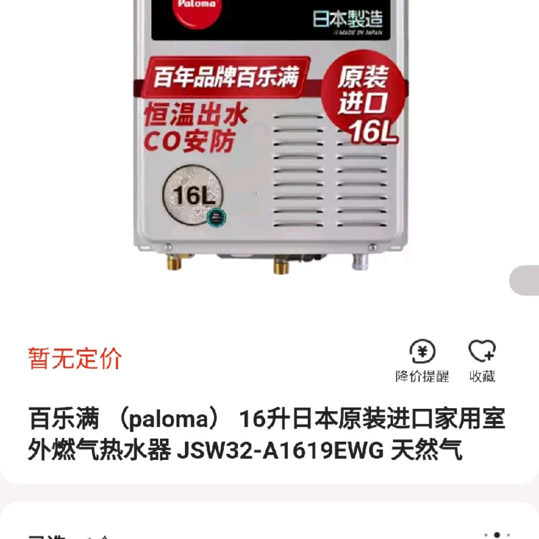 华昌家用电器