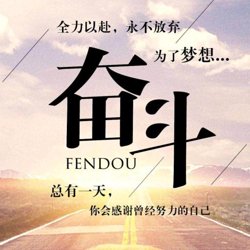 奋斗吧 小青年