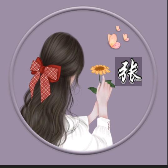 知足常乐
