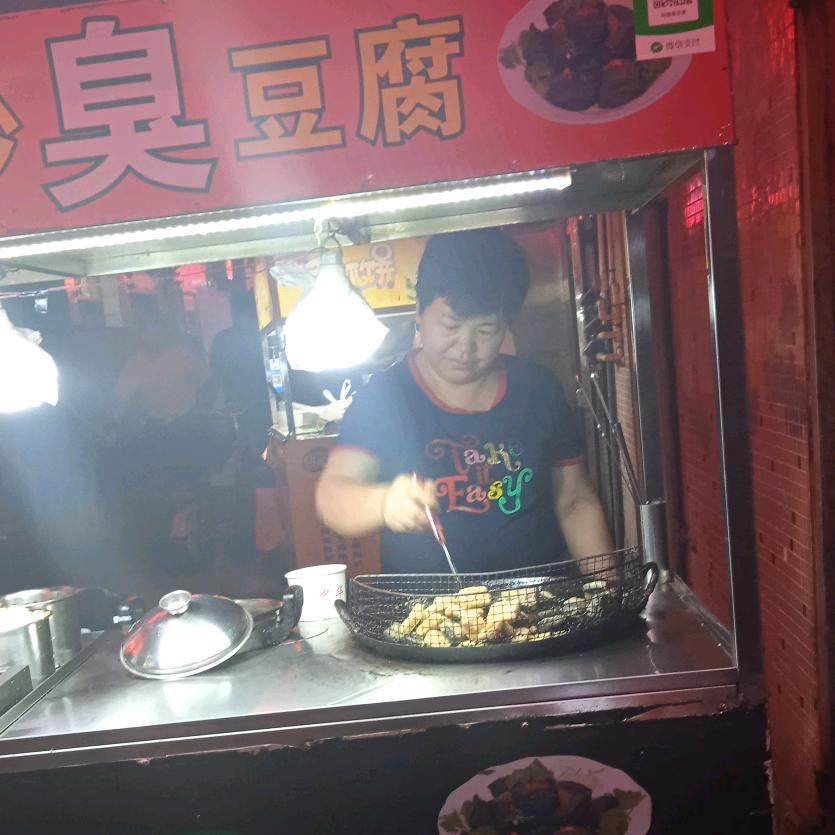 ′臭
