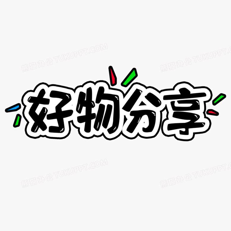 冬梅文体用品小店