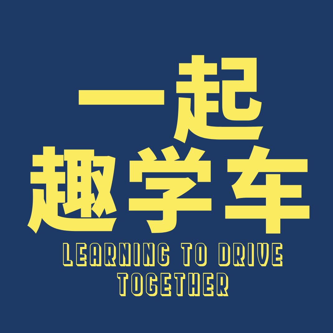 汪轩教练