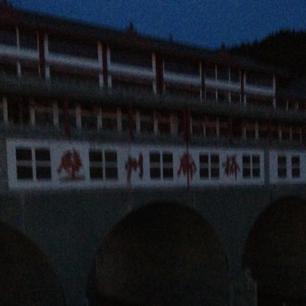 中华