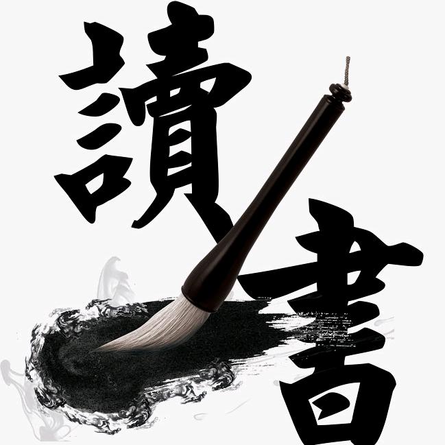 新华读书人