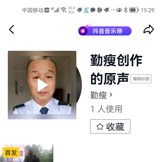 勤瘦