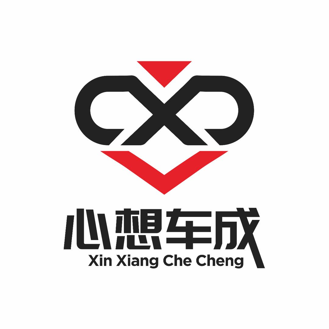 漯河市心想车成二手车交易有限公司