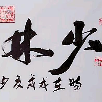 易筋洗髓一男人内劲练习