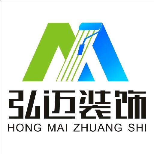 盐城弘迈装饰
