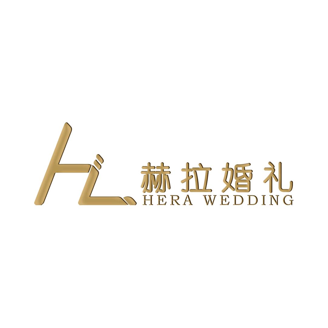 恩施赫拉婚礼