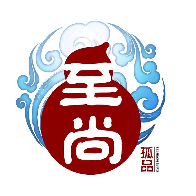 至尚孤品