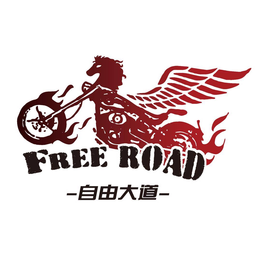 自由大道重机改装