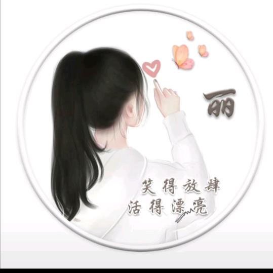 嗨 白天