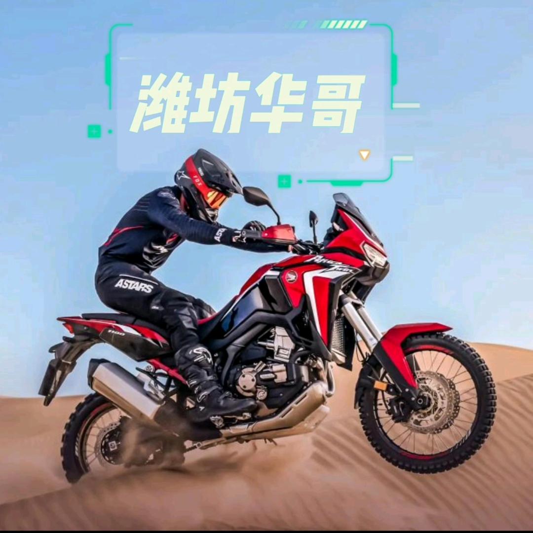 潍坊华哥