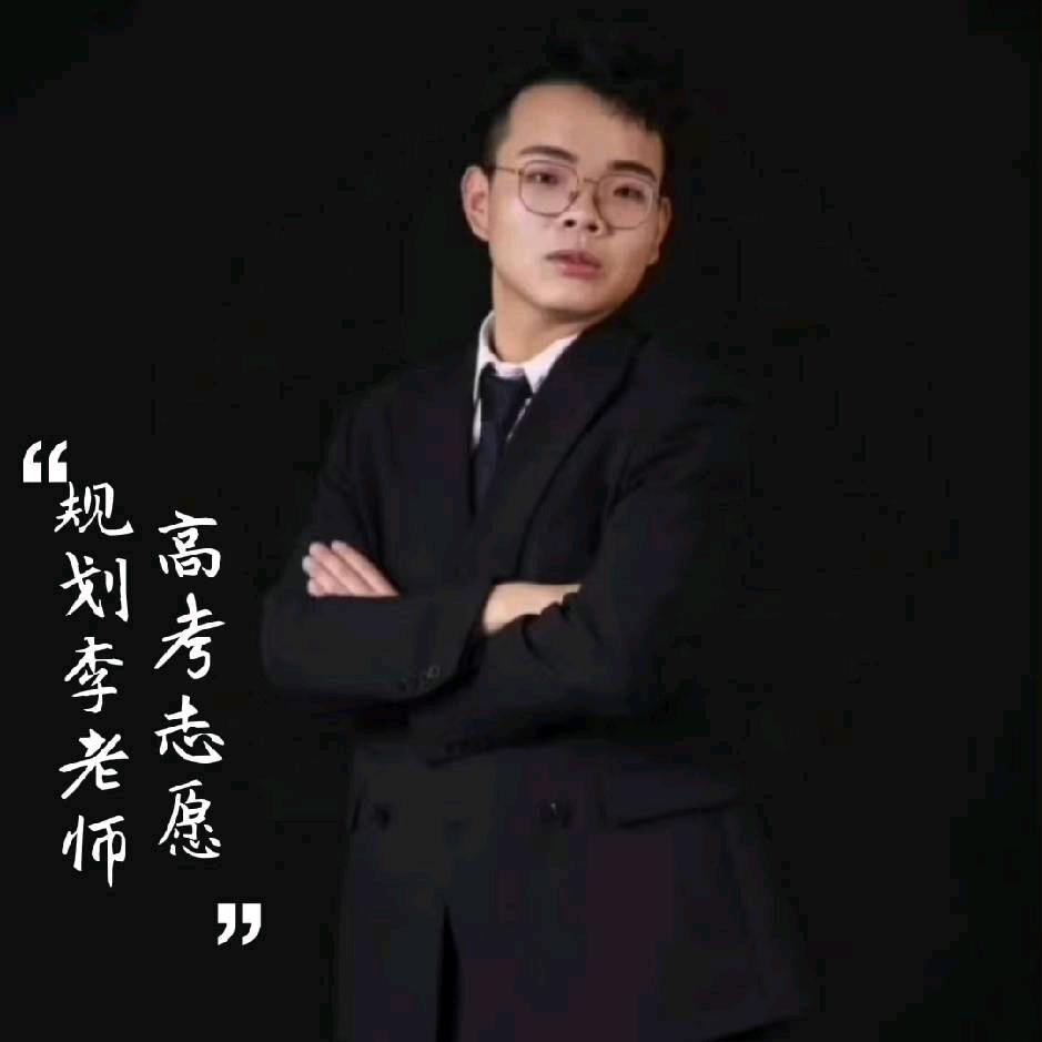 李老师固安单招