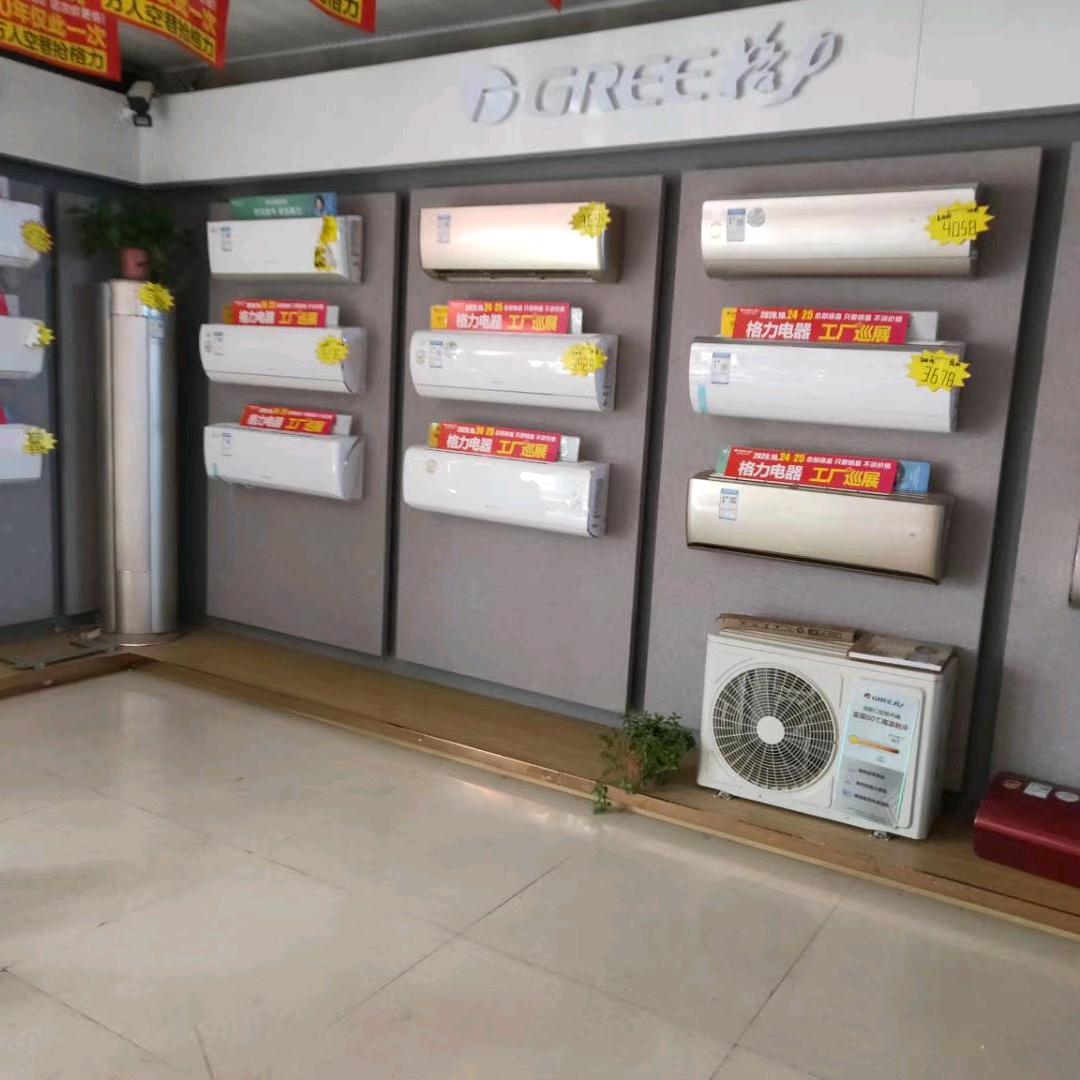 海尔专卖店