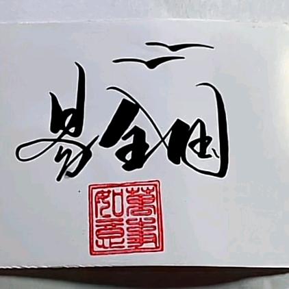 朋友远离赌博