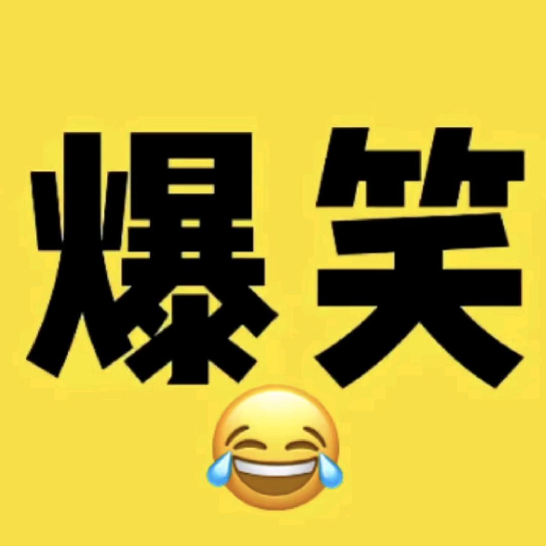 灰灰搞笑视频