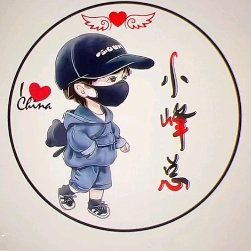 小峰总