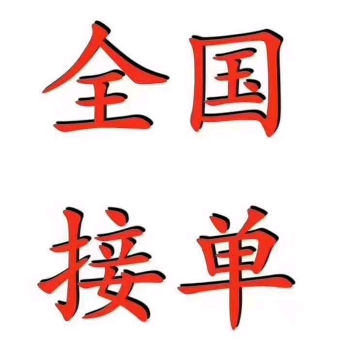 废钢辅料