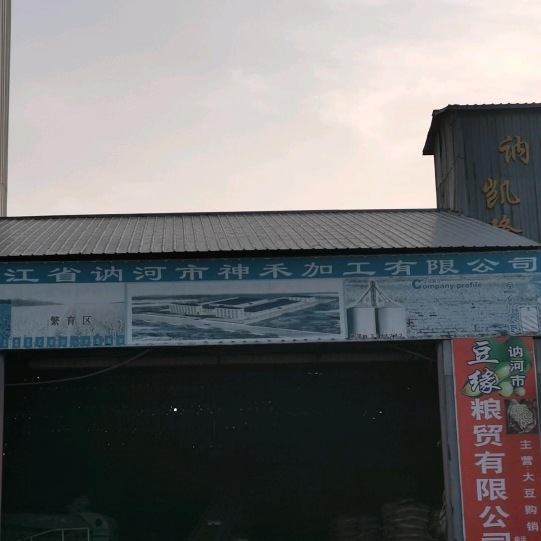 豆缘