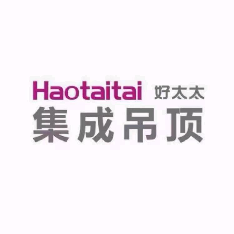 遂川  集成吊顶
