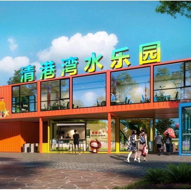 清港湾水上乐园