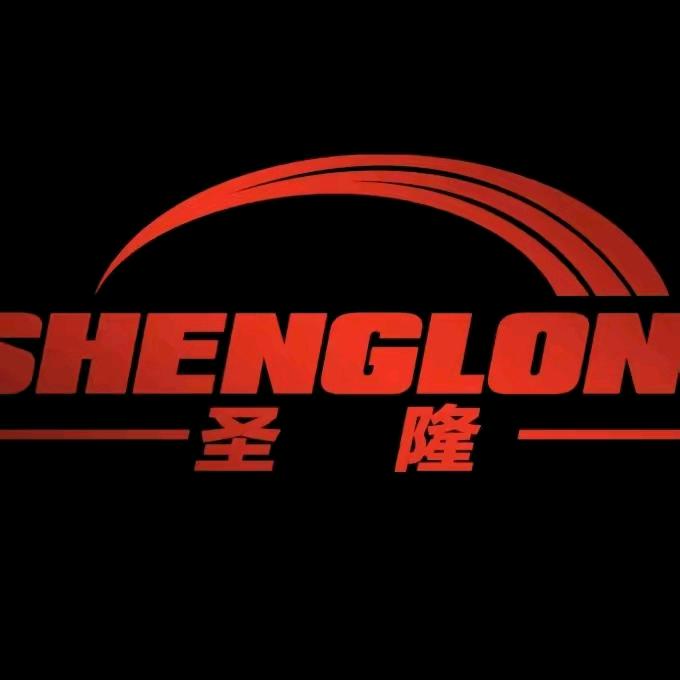 曲阜圣隆机械~