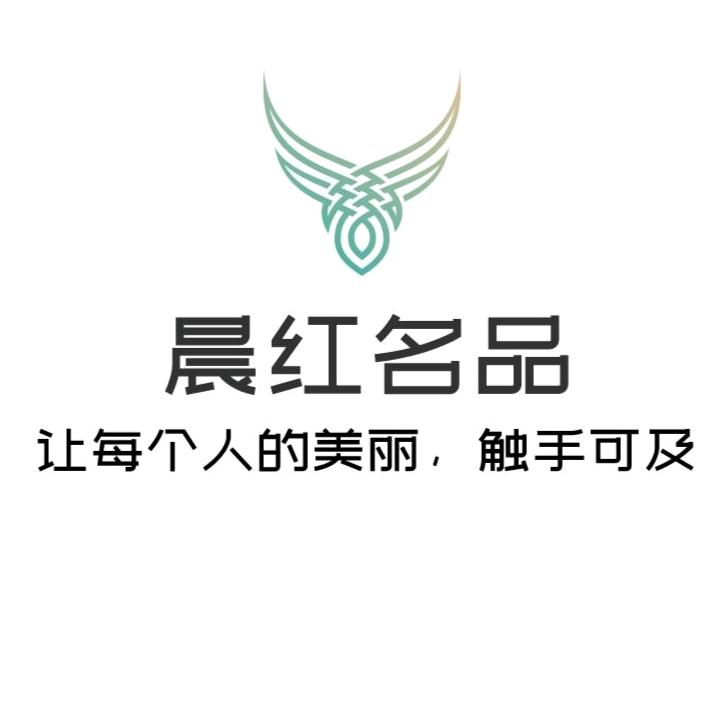 晨红名品