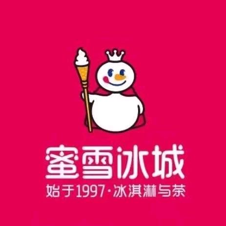 汾阳蜜雪冰城鼓楼底店