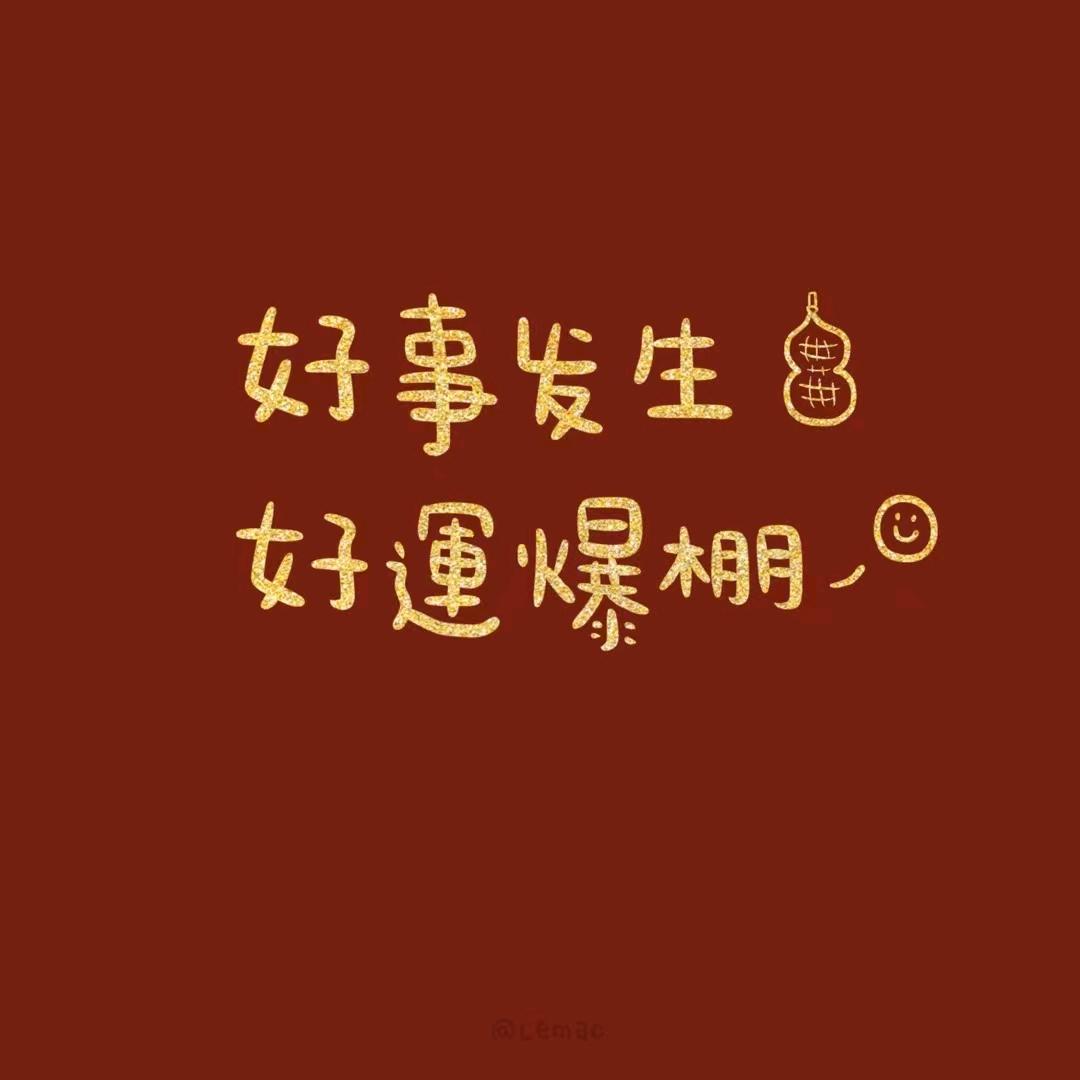 萌萌的秋实