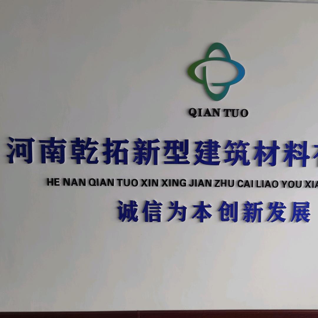 河南乾拓新材