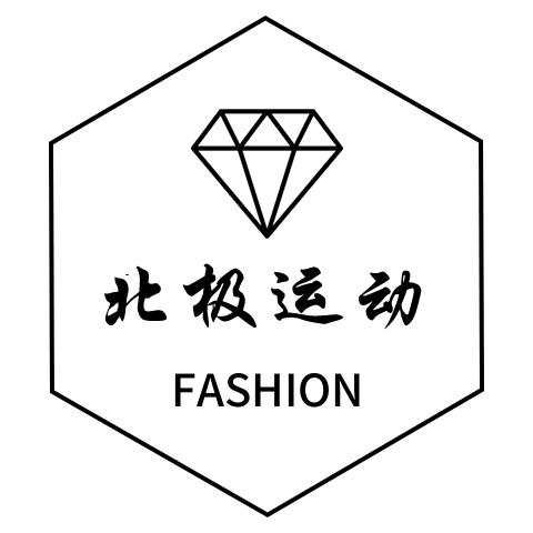 北极运动专注外贸