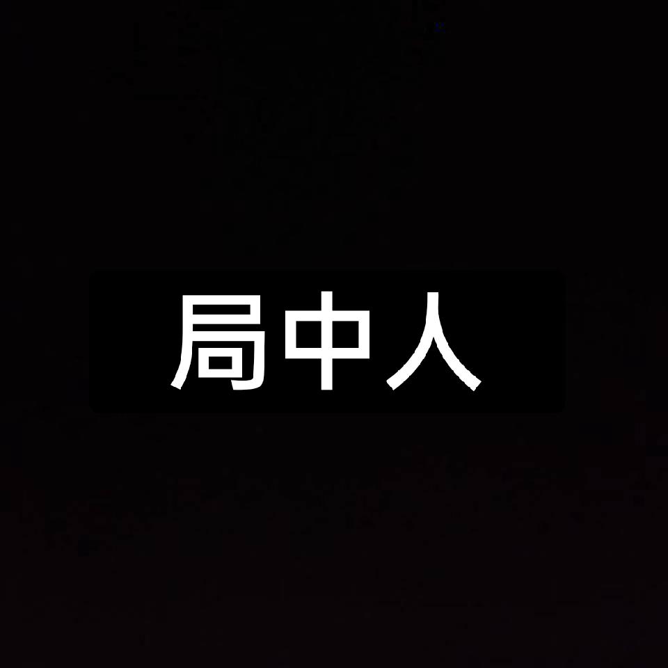 K先生