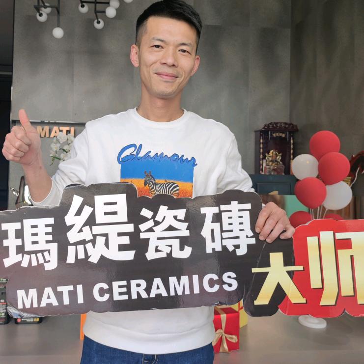 蒙自玛缇瓷砖黄仕勇