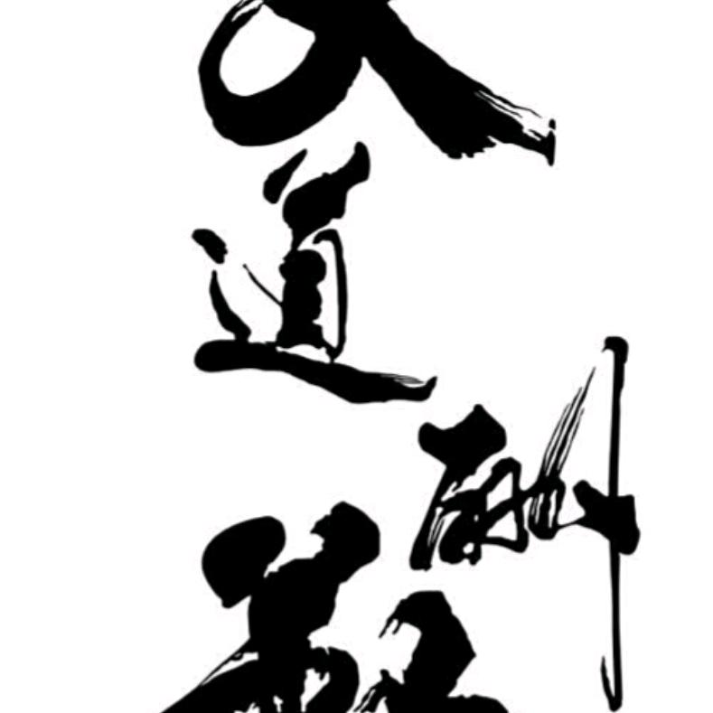 三八二十五