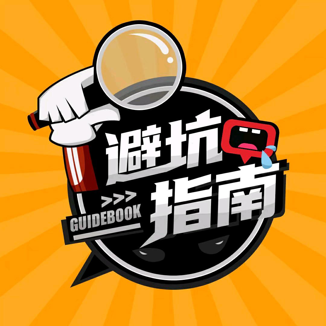 洛阳避坑指南
