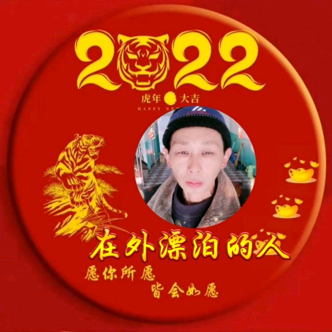 在外漂泊的人